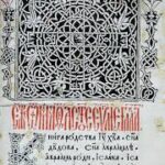Evanghelierul